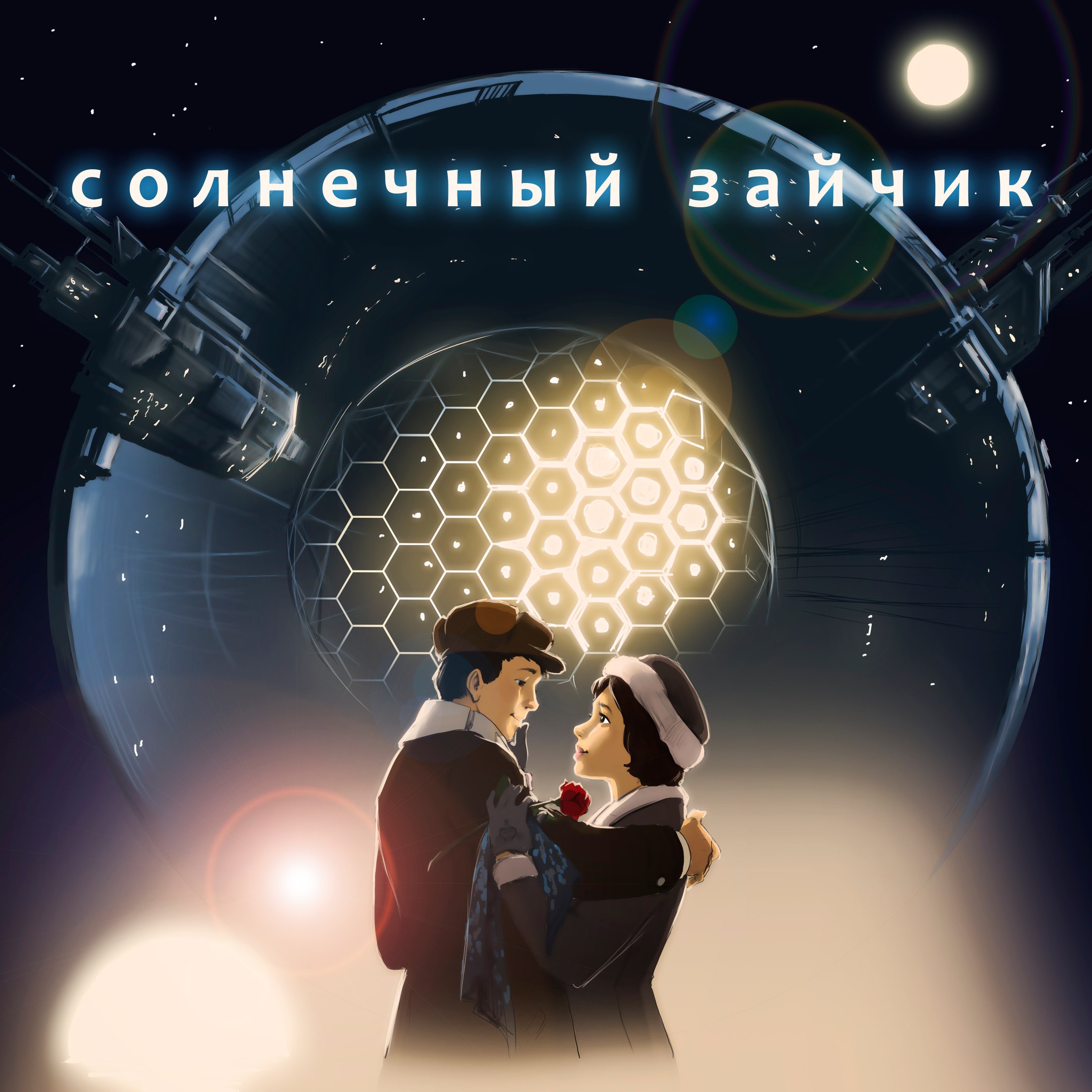 Фантастика — Страница 3 — Xren.su