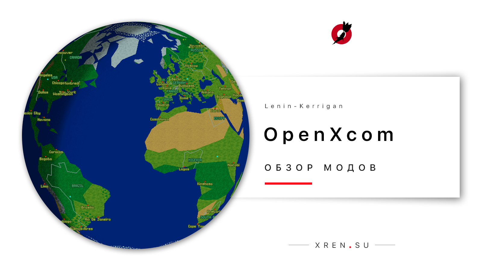 OpenXcom + контент моды